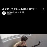 [나인티오원] <b>감미</b>로운 목소리 좋아하면 얘가 부른거 들어보셈