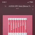 [펜타곤] 오늘 수록곡도 할까?