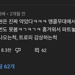[댓글부탁해] <b>다현</b> 라이브 진짜 심하긴하다