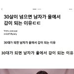 와 남녀 현실 <b>팩트</b>