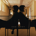 드라마 '괴물'에서 진묵역 <b>배우님</b>의 찐부인