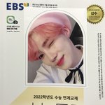 수특 스티커 붙여본 사람 있냐