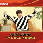 [EXO] 소원이 이루어졌구나