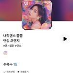 [NCT즌] 지니 <b>내적</b>댄스 뿜뿜 플리에 엔시티