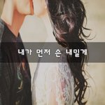 [너가봤으면] 내가 먼저 손 내밀게~