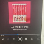 [펜타곤] 스밍 하고있지?