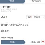 수진 <b>현진</b> 그리고 민규