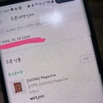 [세븐틴] ㅅㄷ 왜 내꺼 아직 <b>출고</b>준비중임