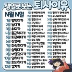 [무한분열] 인스타에서 <b>방황</b>하다가 봤는데