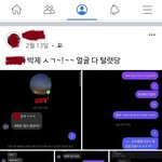 +지보다 <b>한참</b> 나이 어린 나한테 앵기던 남자 참교육 간닼(추가함...