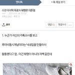 [학폭] 수진 새 <b>폭로</b>자 1인7<b>역</b> 해명글 의문점.