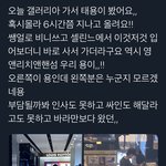 [NCT즌] 태용이 <b>갤러리아</b> 목격담 떴다!!