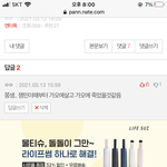 아니 어떤 아줌마가 내 본진 글마다 난리침