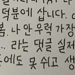 [NCT즌] 일기 쓴 거 보는데