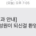 ㅅㅂ<b>동아리</b> 면접 망한 <b>줄</b> 알았는데 합격문자옴
