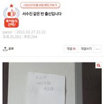 [이것좀봐줘] 수진 인스타폭로자 모순점