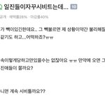 [댓글부탁해] 데뷔한 여돌이 과거에 <b>이런</b> 글 쓴거 퍼지면 <b>논란</b>될거같음?