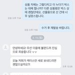 [드루와] 이거 <b>진상</b>이다 아니다 추반