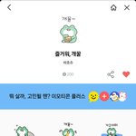[추반] <b>임티</b> 추반해주