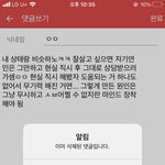 [이것좀봐줘] 나 정신적으로 문제있는 거냐