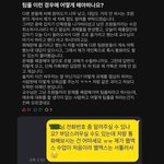 대학교 <b>팀플</b> 난독증좌..