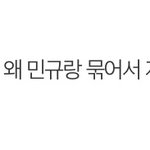 [세븐틴] 얘들아 ㅈㅂ 이런 글에 <b>추천</b> 누르지마