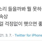 [NCT즌] 이거 제노 <b>맘아픔</b>..