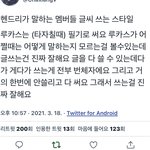 [NCT즌] 아 <b>루카스</b> 글 쓸 <b>때</b> 다 번체자로 쓴다는거 왜케 발리냐