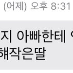 <b>문자</b>보고 개울컥함