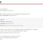 [진격의거인] ㅅㄷ하..나도 1년 <b>정지</b>...