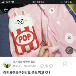 [드루와] 이거 <b>담요</b> 어땡