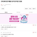 [TXT] 공지읽어