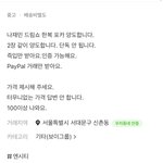 [NCT즌] <b>실화</b>냐 한복재민 2장 일괄 100이상?
