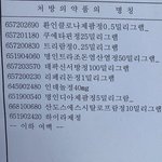 내 <b>정신병</b> <b>약</b> 구경하고 가