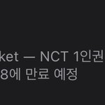 [NCT즌] 곧 버블 끝나는데 계속 할까말까
