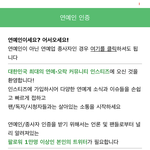 인스티즈 연예인 인증 이런 거도 있냐 개웃<b>기네</b>