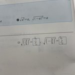 중3 수학 이거 <b>정답</b> 맞아?