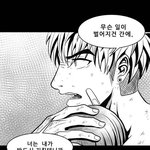 [드루와] <b>네웹</b> 손아귀 꼭봐라 진짜