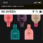 아베다 <b>샴푸</b> 20%라 살려궁