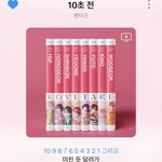 [펜타곤] 초동 10만장 <b>젭알</b>..