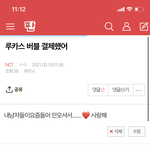 [NCT즌] 아 십 <b>옆</b>팬톡에 잘못 썼었음