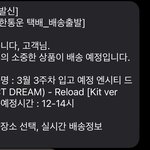[NCT즌] <b>수트</b>제노야 우리 집에 오고있지..?