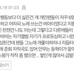 얼마전까지 비아이 응원한 사람인데 마음 <b>팍</b>식