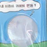 [NCT즌] 꺅 <b>귀욥징</b>