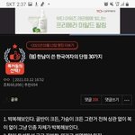 한국여자가 인간말<b>종인</b> 이유
