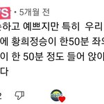 [방탄소년단] 70대 팬분 주니 <b>묘사</b>하신거 봄?