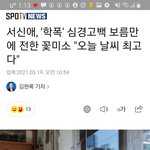 [댓글부탁해] 기레기들 제목 뽑은것 봐라