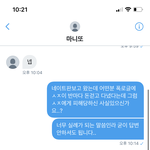 <b>수진</b> 트위터 폭로자 이 말도 안맞는거임?