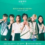 [골든차일드] 온에어 <b>포스터</b>