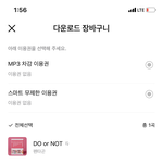 [펜타곤] 유니들 도움!